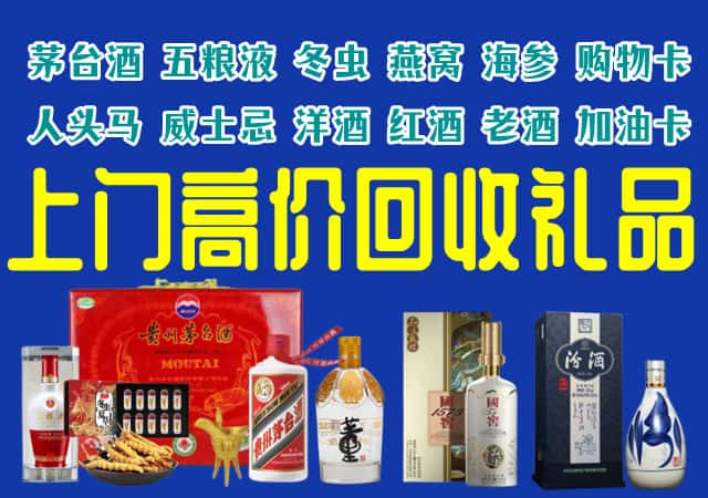 汕尾市海丰回收烟酒